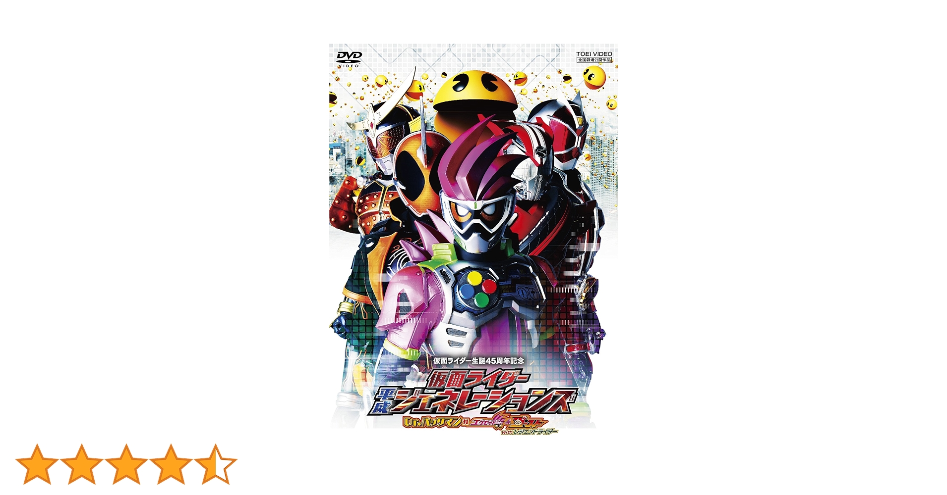 Amazon.co.jp: 仮面ライダー平成ジェネレーションズ Dr